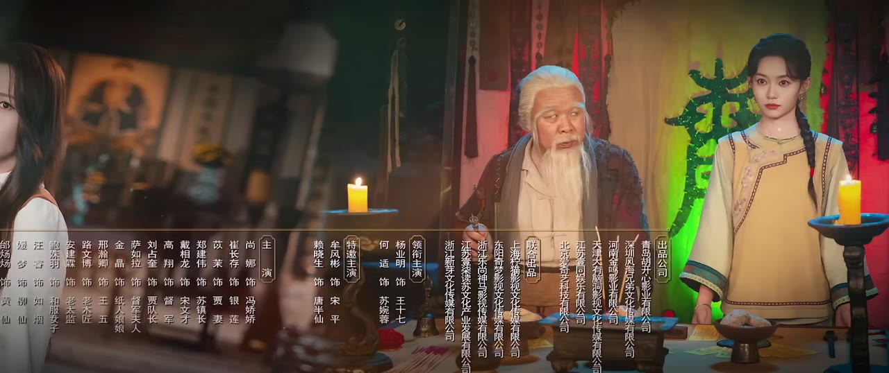 Tôi Ở Nhân Gian Phá Quỷ Sự tập 15 cảnh 3