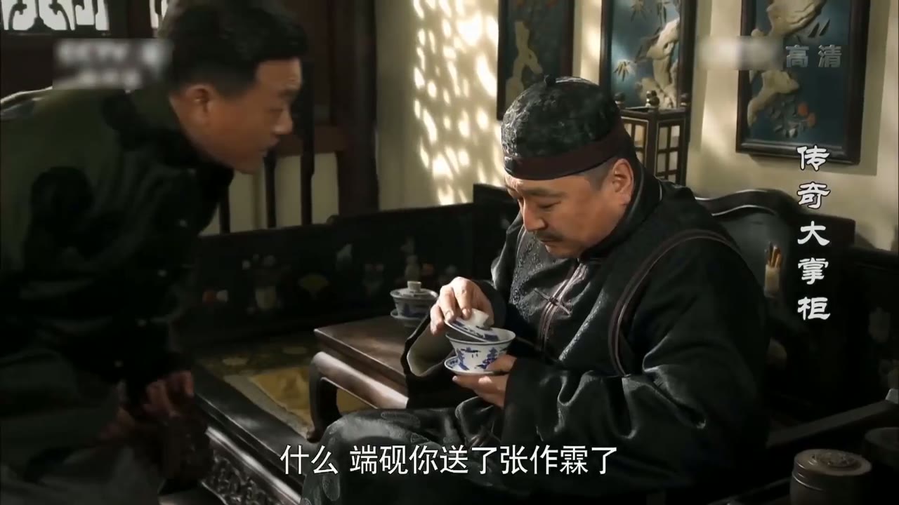 Truyền Kỳ Đại Chưởng Quỹ tập 3