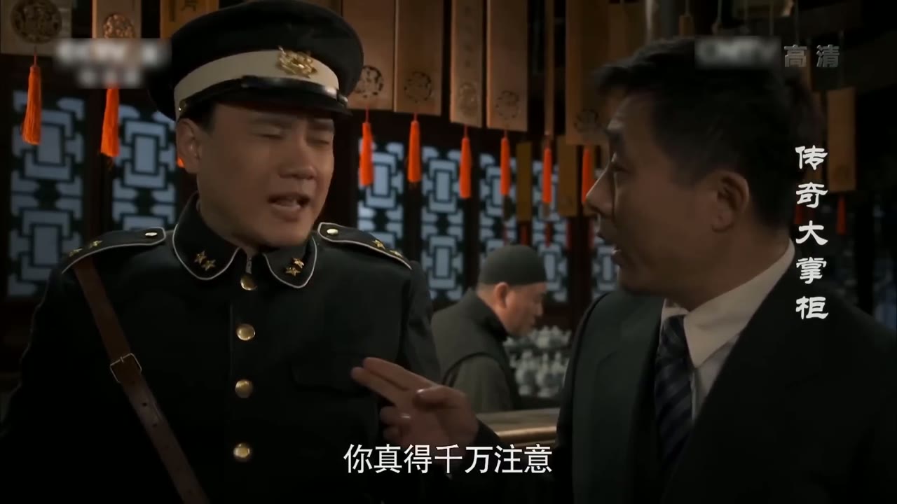 Truyền Kỳ Đại Chưởng Quỹ tập 4 cảnh 2