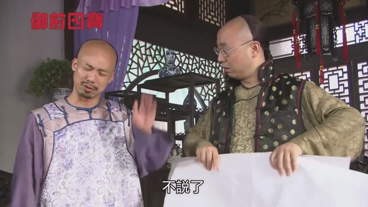 Ngự Tiền Tứ Bảo tập 27