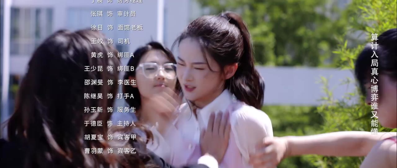 Pháo Hoa tập 15 cảnh 3