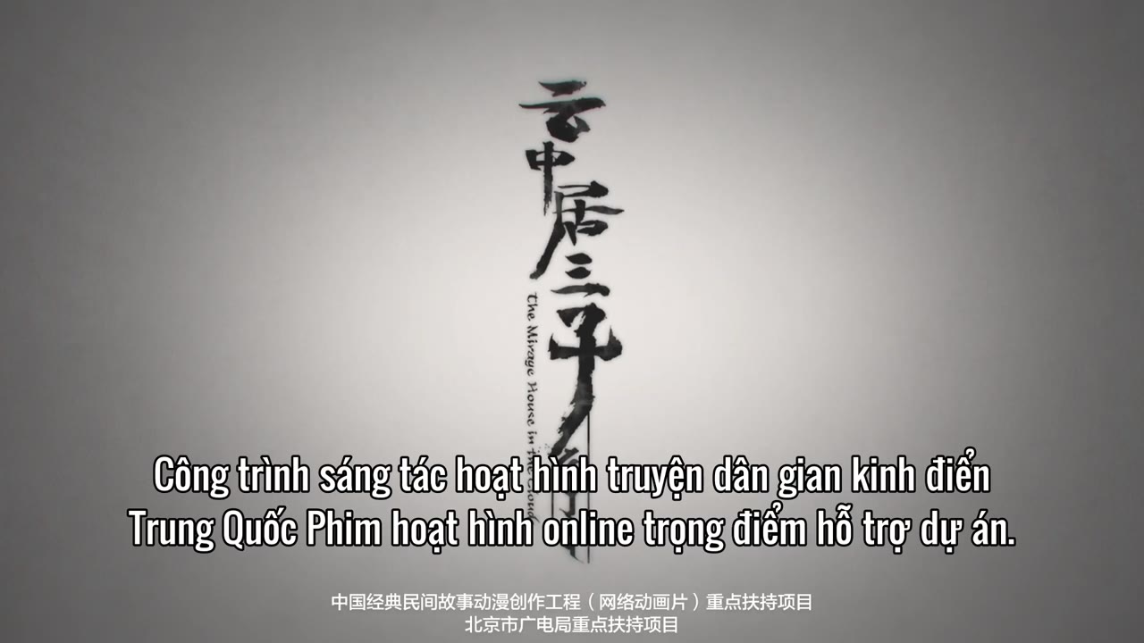 Vân Trung Cư Tam Tử tập 20