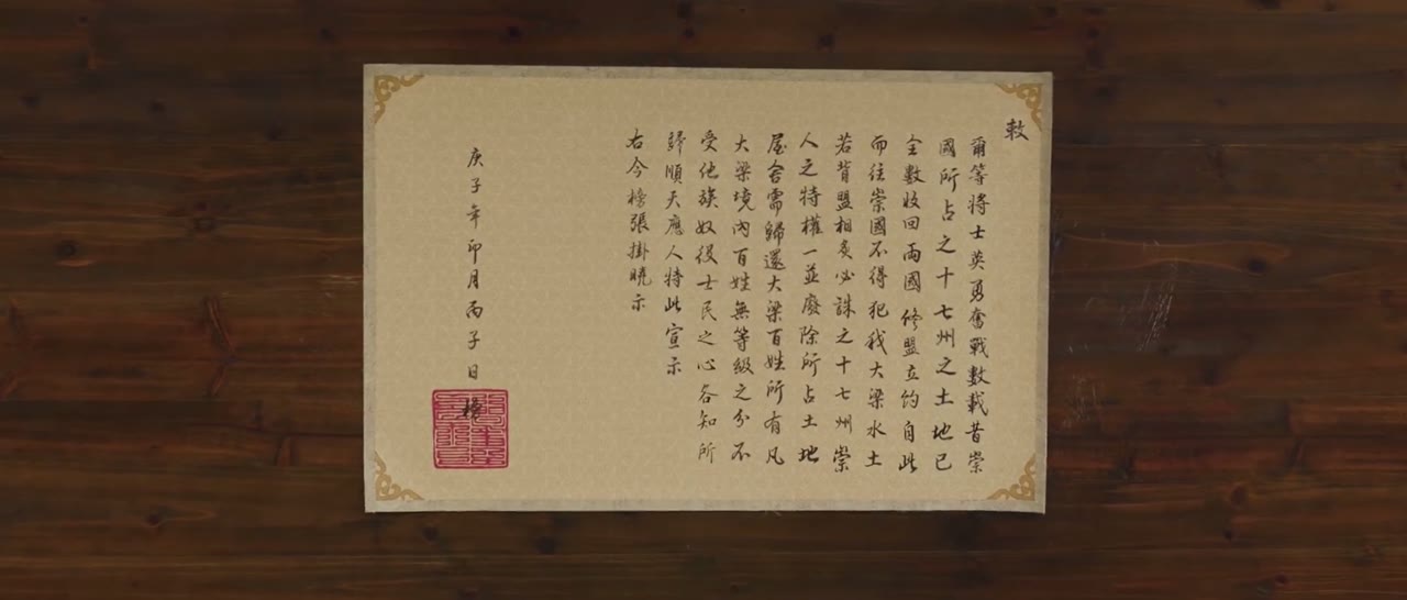 Mộ Tư Từ tập 39