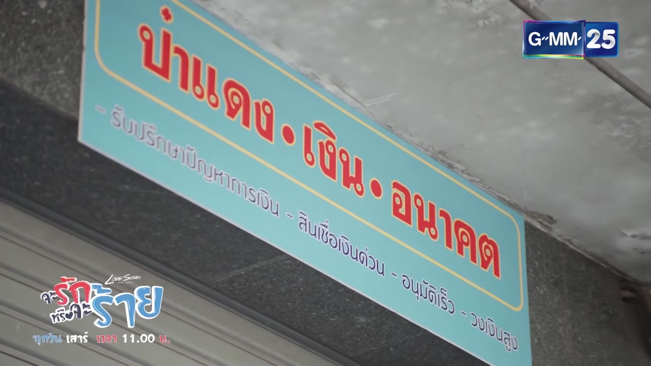 Khung Hình Ký Ức tập 2