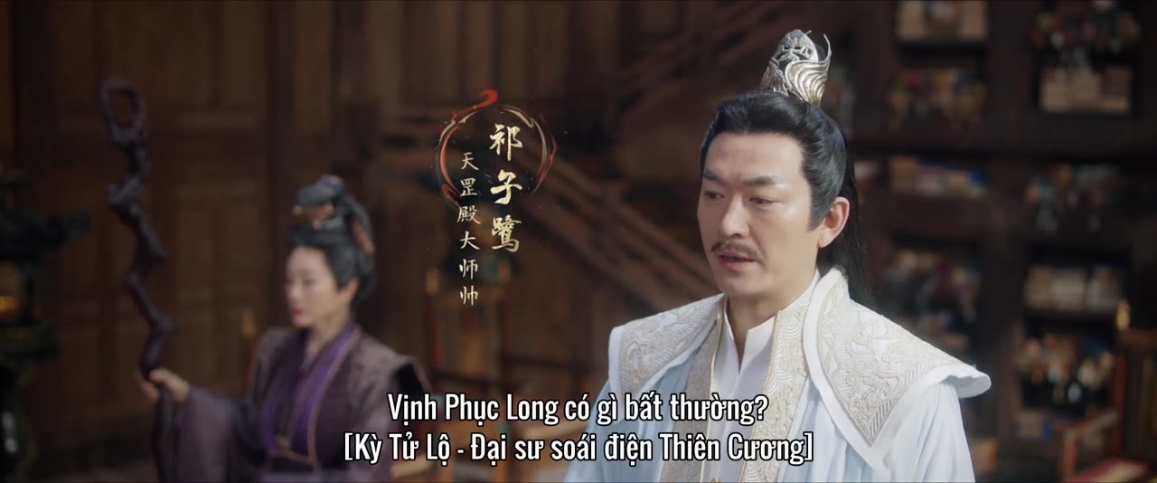 Hổ Hạc Yêu Sư Lục tập 1