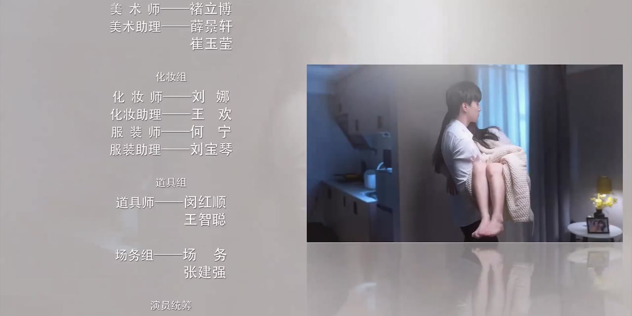 Em Là Hạ Chí Chưa Tới tập 19 cảnh 3