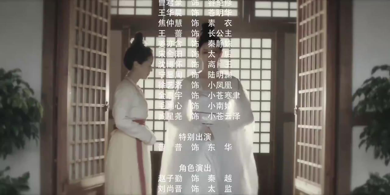 Sủng Phi Hoàng Đồ tập 24 cảnh 3