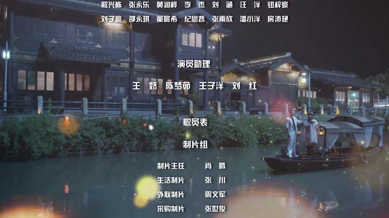 Làm Ơn Đừng Sủng Tôi 2 tập 3 cảnh 3