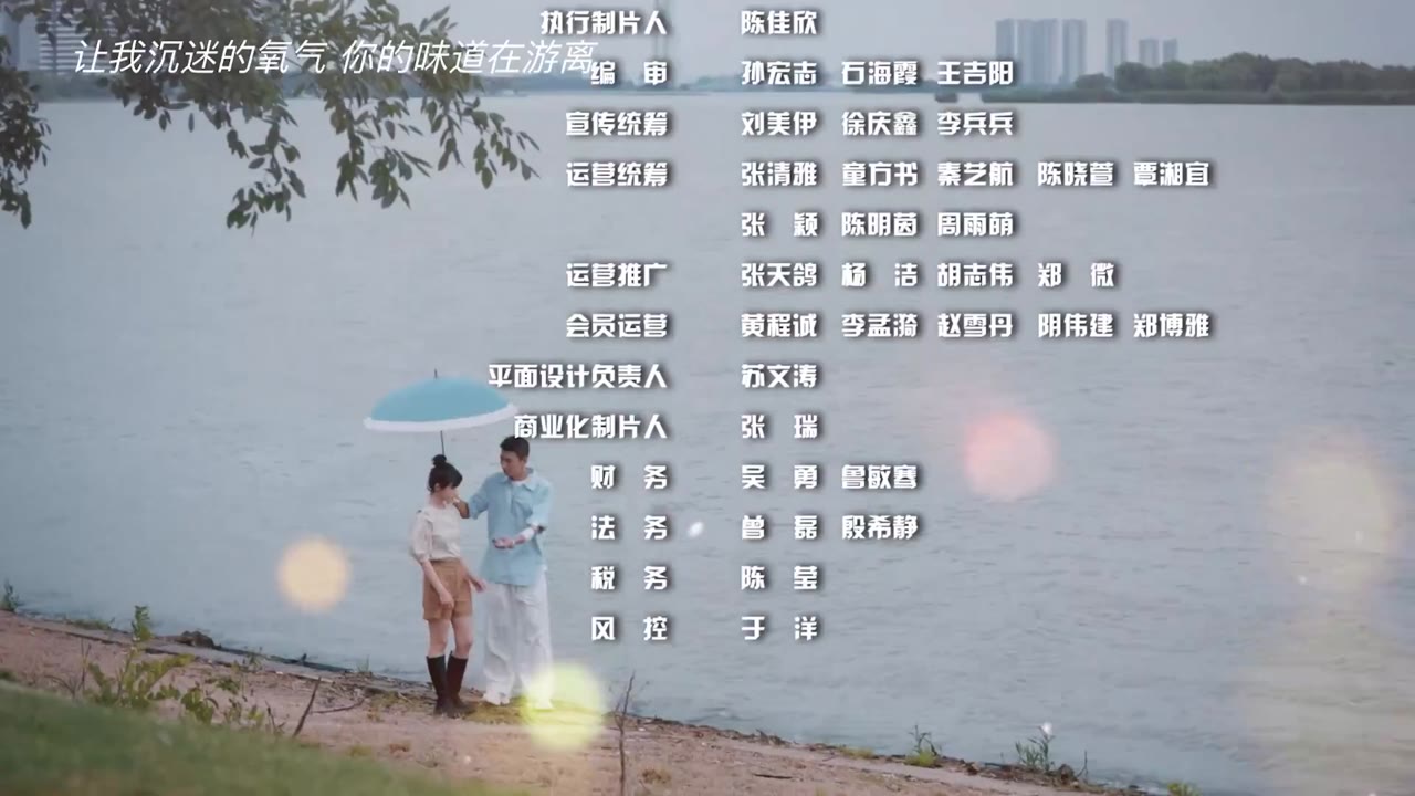 Làm Ơn Đừng Sủng Tôi 2 tập 6 cảnh 3