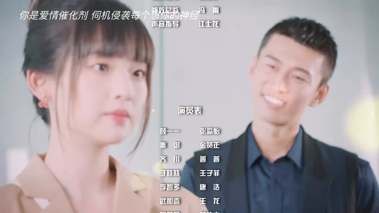 Làm Ơn Đừng Sủng Tôi 2 tập 16 cảnh 3