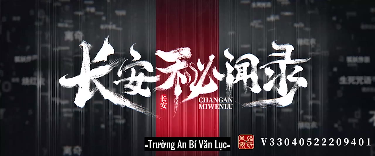 Trường An Bí Văn Lục tập 18