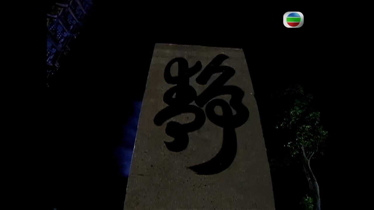 Bố Y Thần Tướng tập 3 cảnh 3