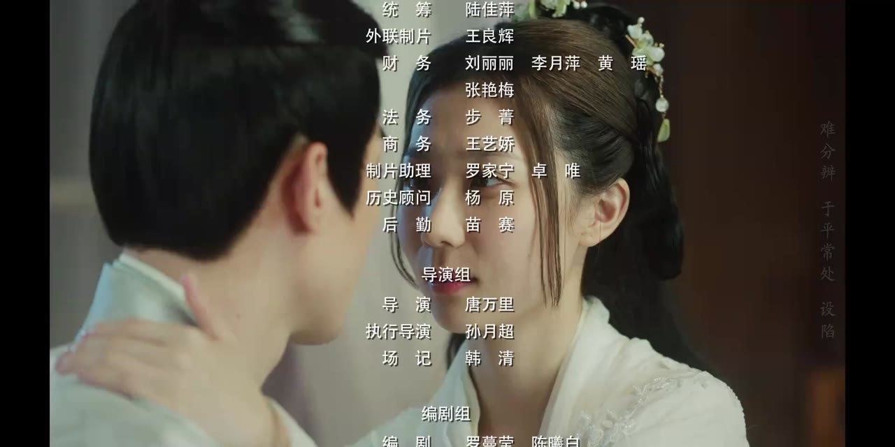 Hoàng Phi Cớ Sao Lại Thế tập 15 cảnh 3