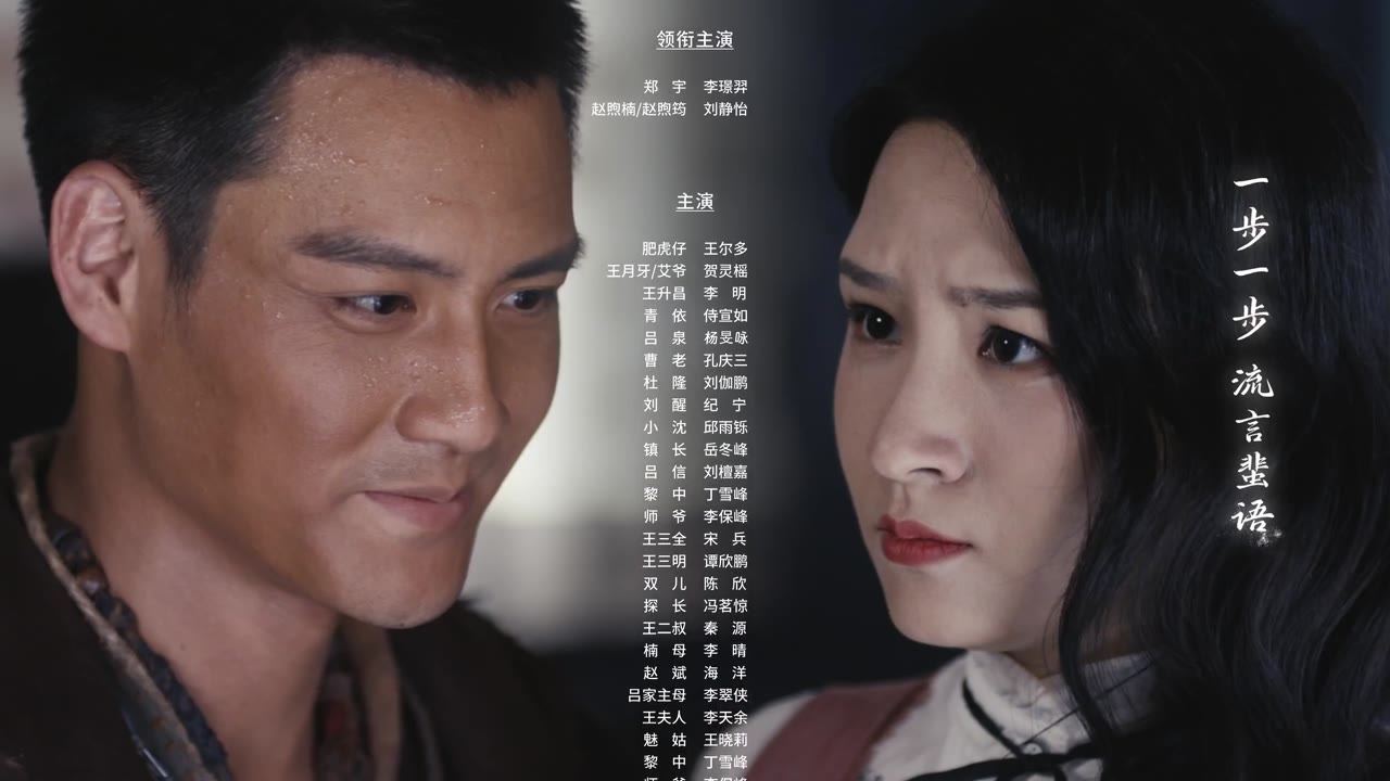 Thất Cốt tập 19 cảnh 3
