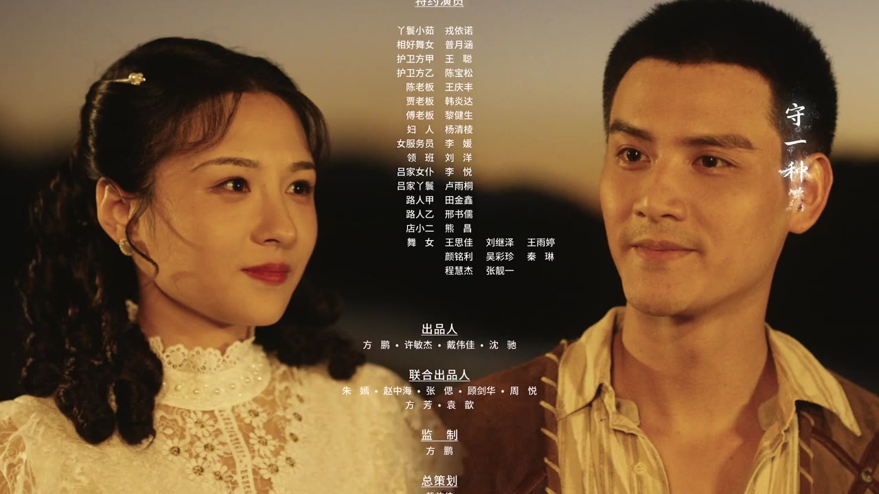 Thất Cốt tập 24 cảnh 3