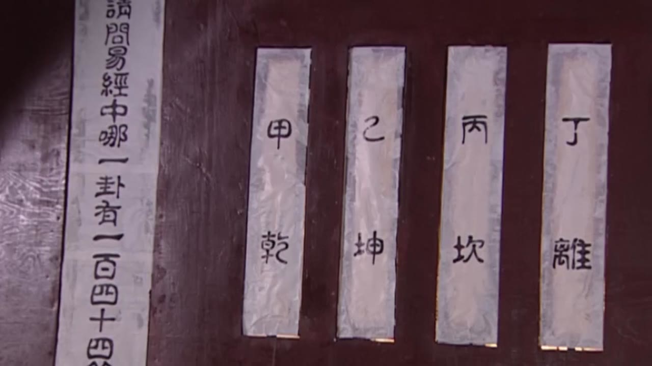 Truyền Kỳ Ảo Tưởng tập 28