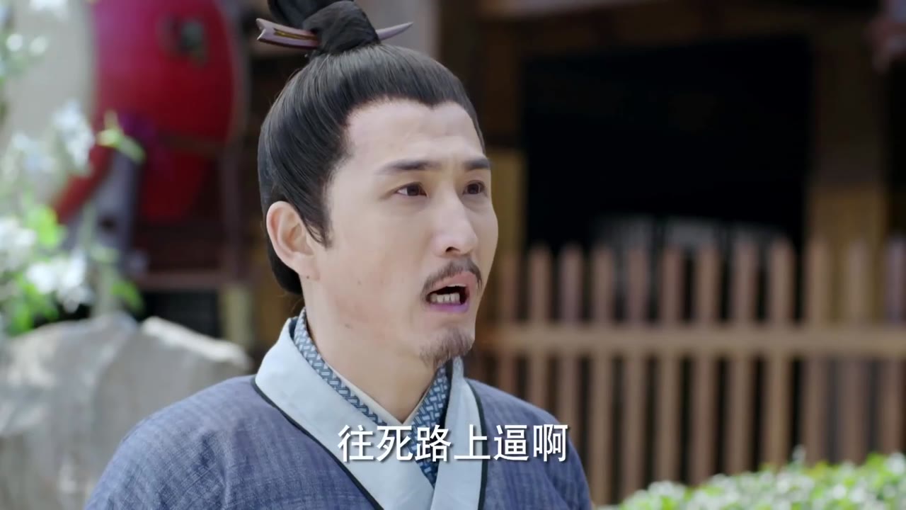 Tư Mỹ Nhân tập 17