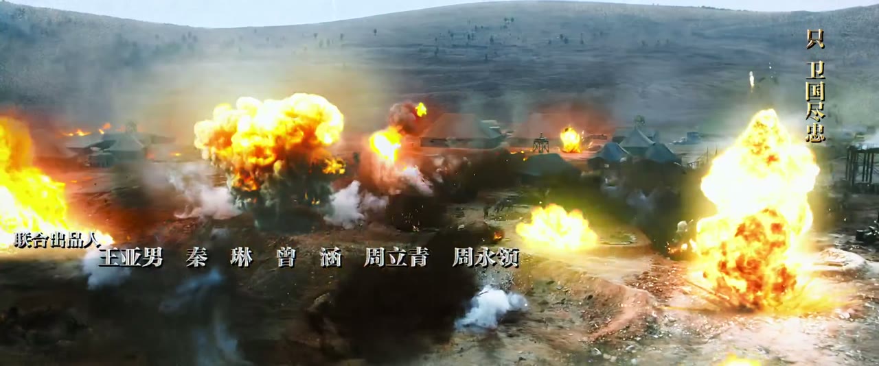 Chiến Kỳ Như Tranh tập 1