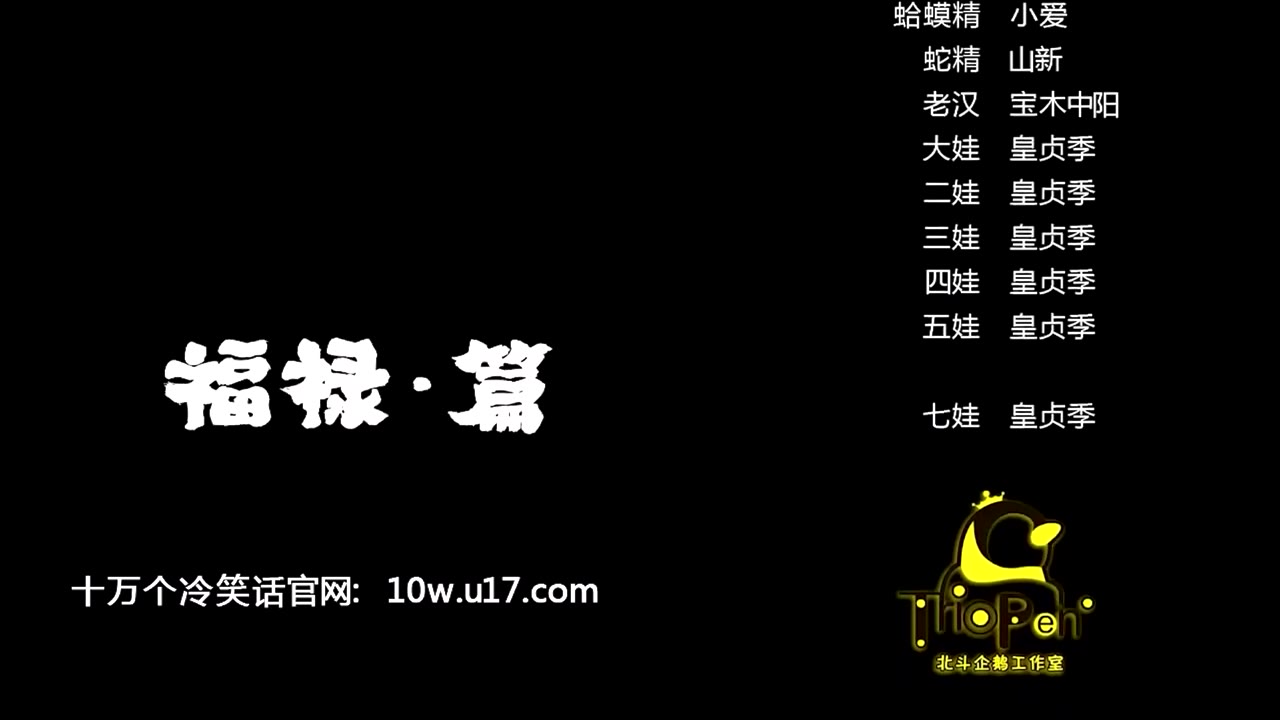 Mười Vạn Câu Chuyện Cười Nhạt (Phần 1) tập 13 cảnh 3