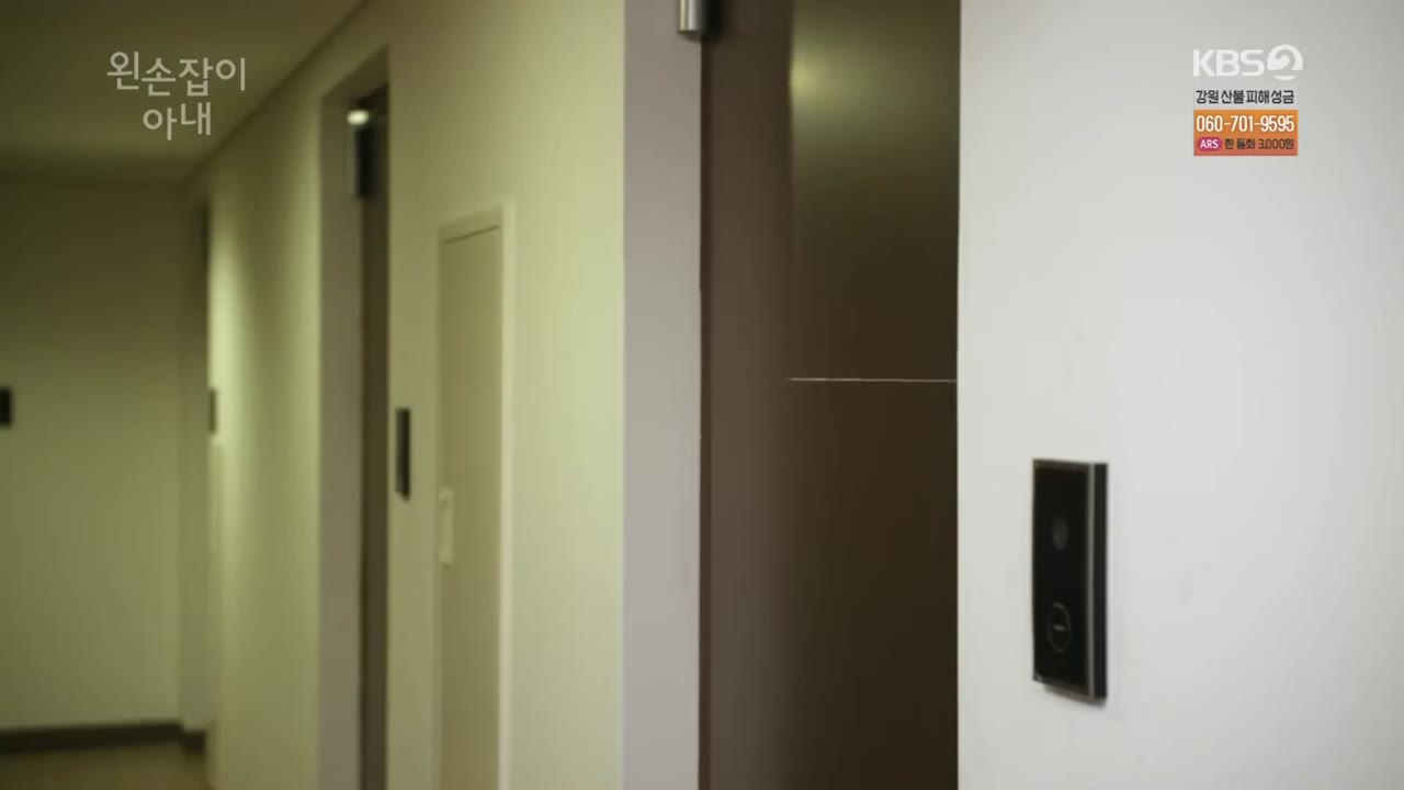 Hoán Đổi Số Phận tập 67