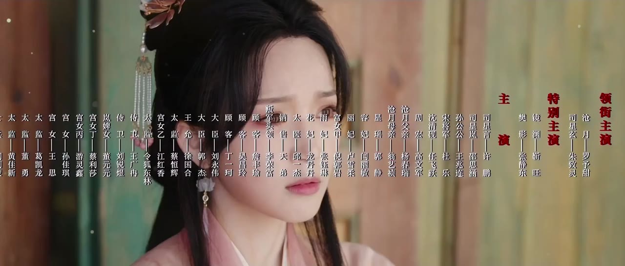 Thương Nguyệt Tinh Lan - cảnh 3