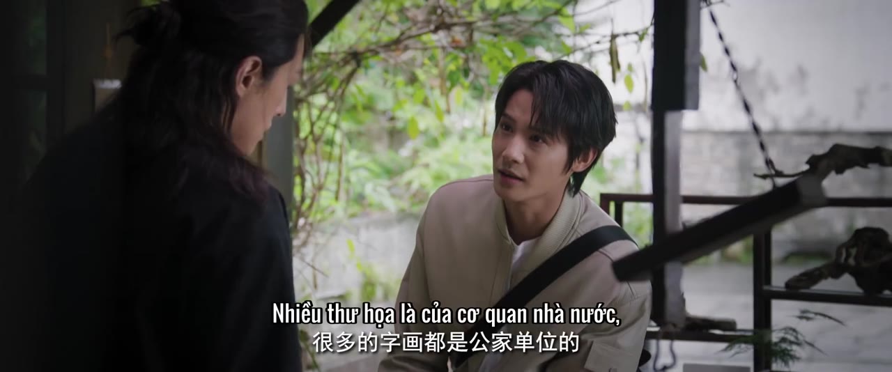 Chủng Mặc Viên tập 5