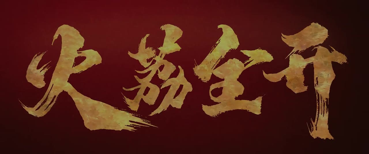 Hỏa Lệ Toàn Khai tập 3