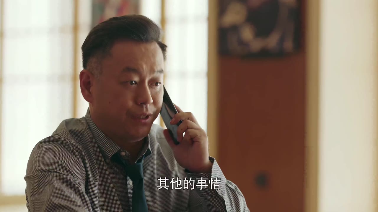 Người Điều Tra Thương Nghiệp - cảnh 1