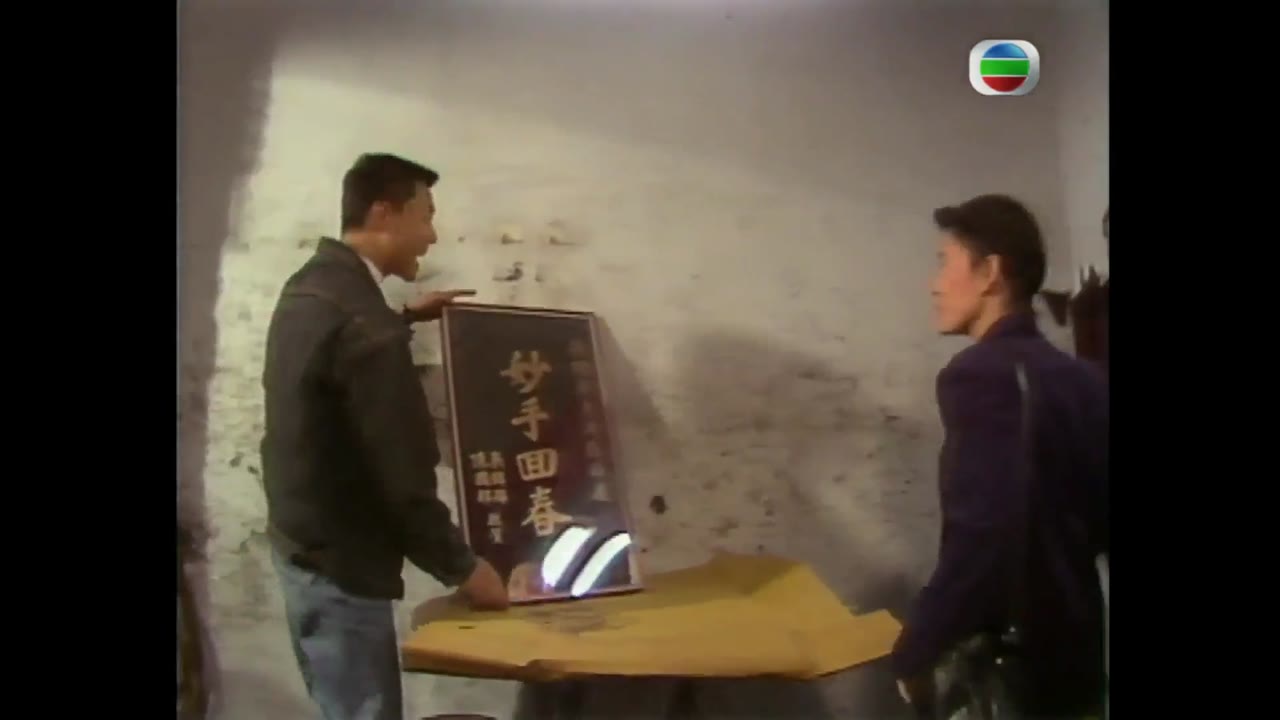Má Vợ Và Con Rể - cảnh 2