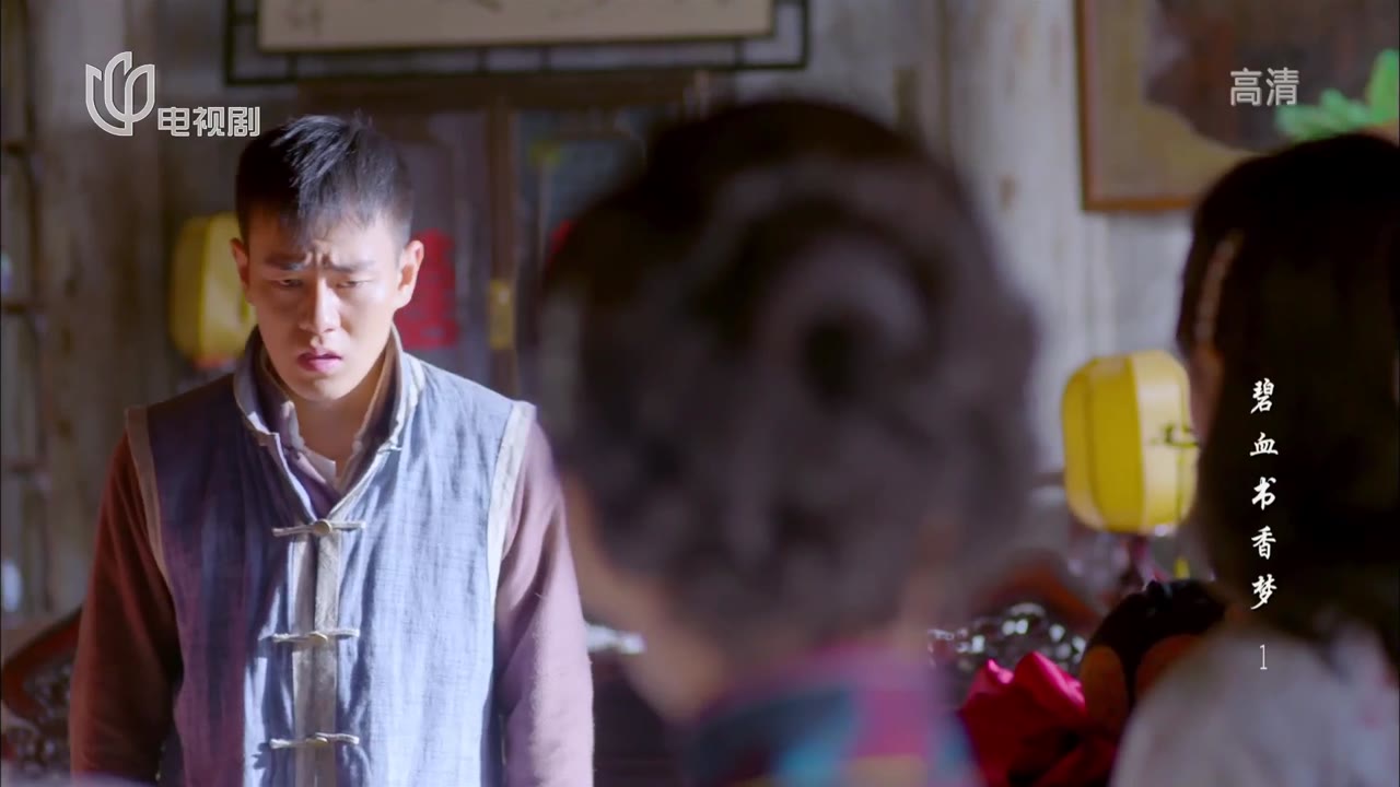 Bích Huyết Thư Hương Mộng - cảnh 2