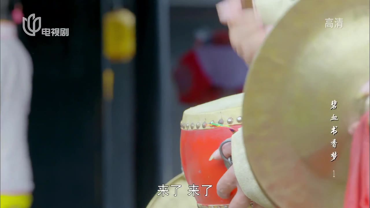 Bích Huyết Thư Hương Mộng - cảnh 3