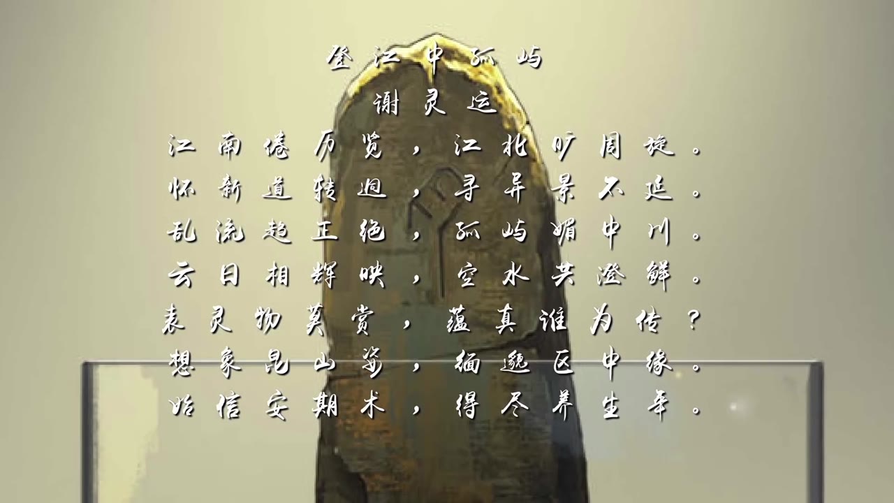 Lộc Du Ký tập 1