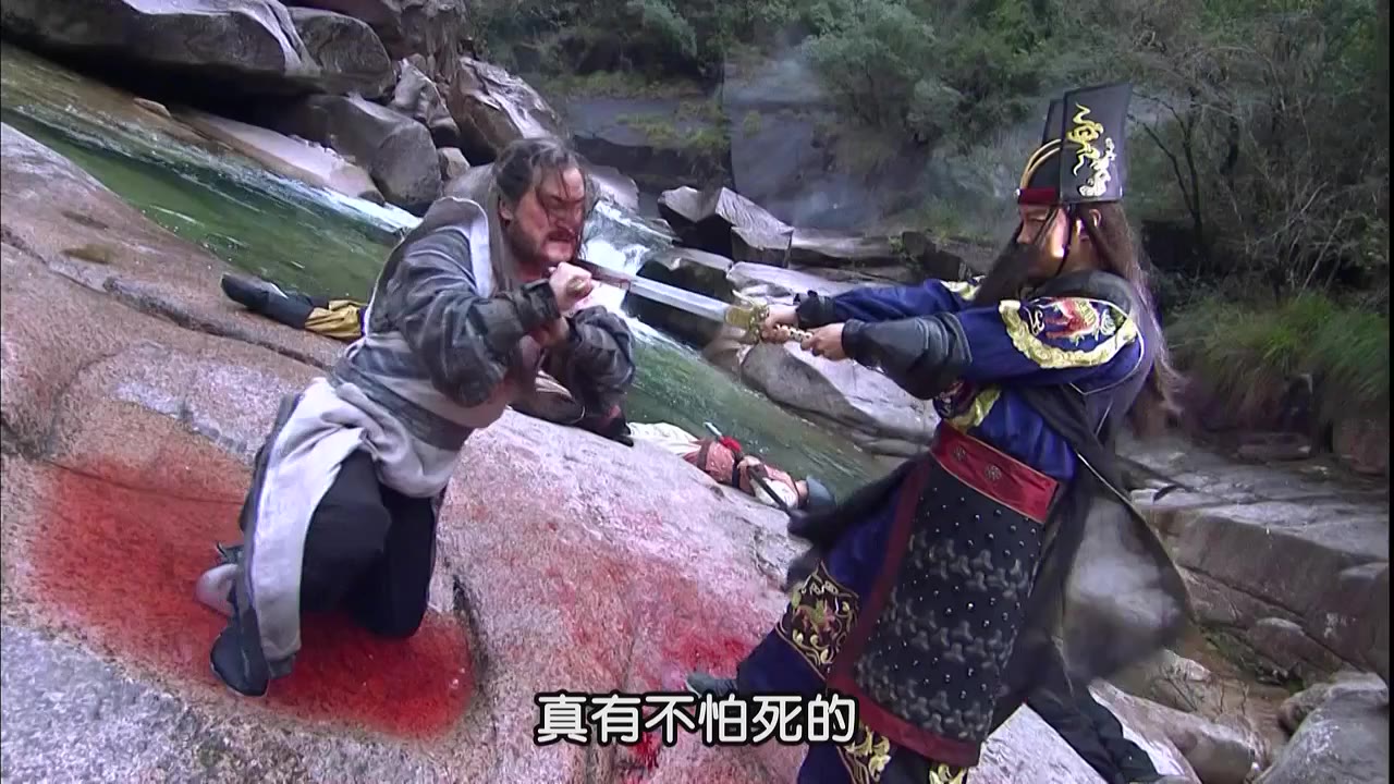 Sword Stained with Royal Blood - cảnh 3