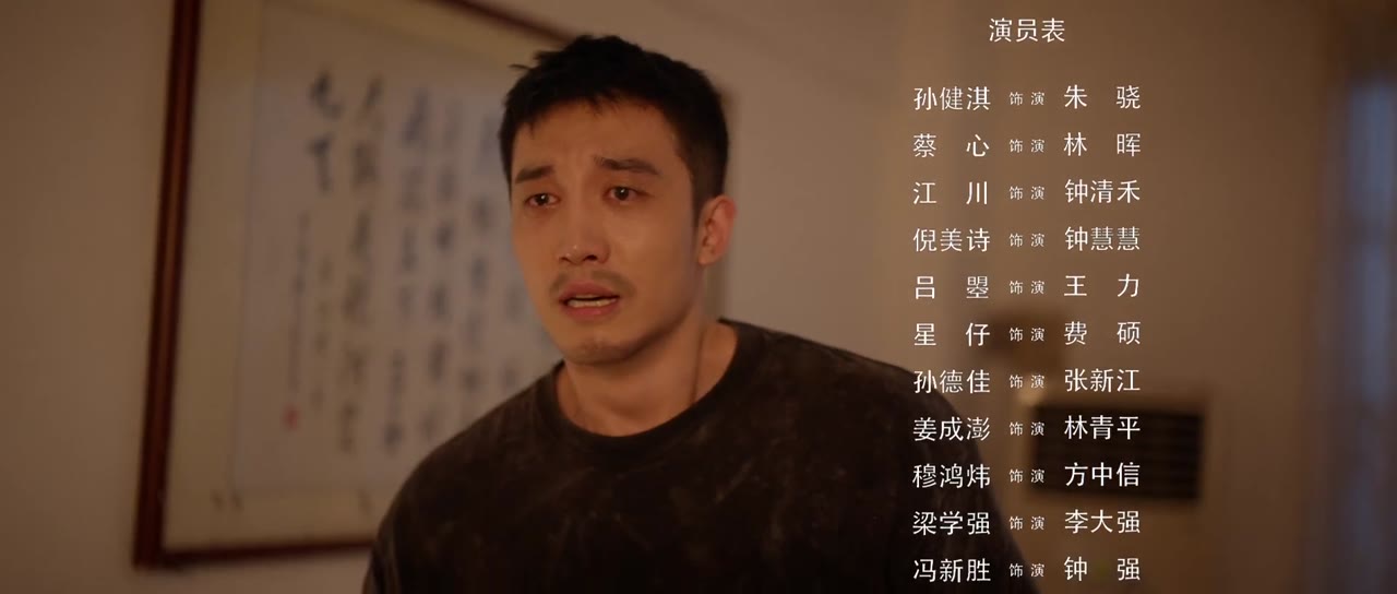 Vô Gian Tội tập 3 cảnh 3