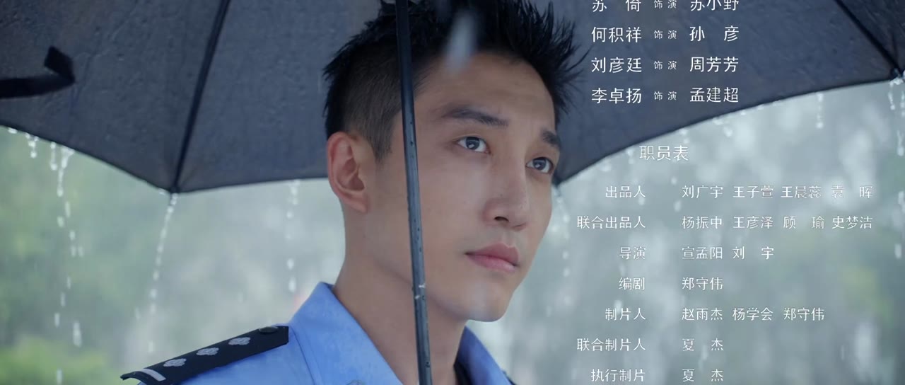 Vô Gian Tội tập 17 cảnh 3