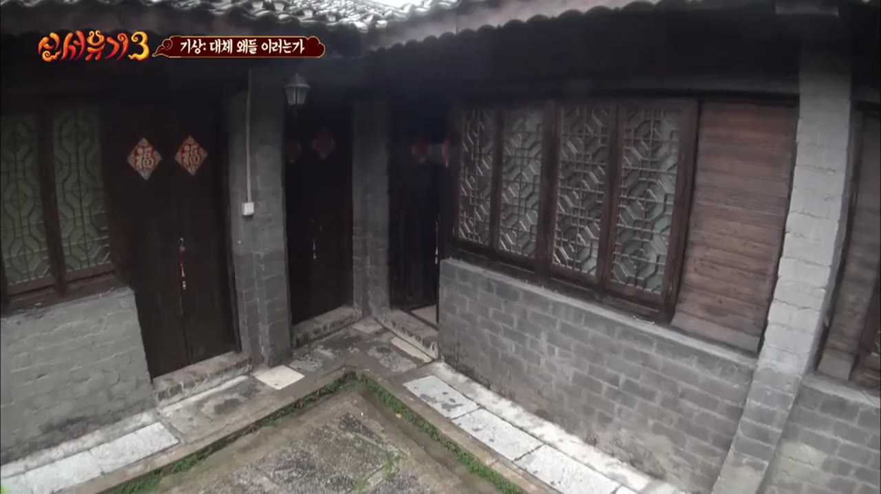 Tân Tây Du Ký 3 - cảnh 2