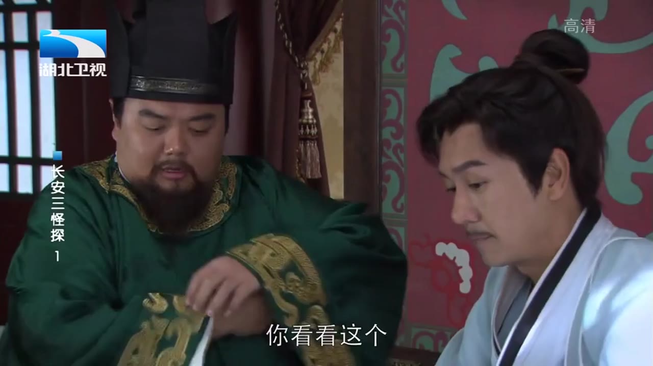 Trường An Tam Quái Thám - cảnh 2