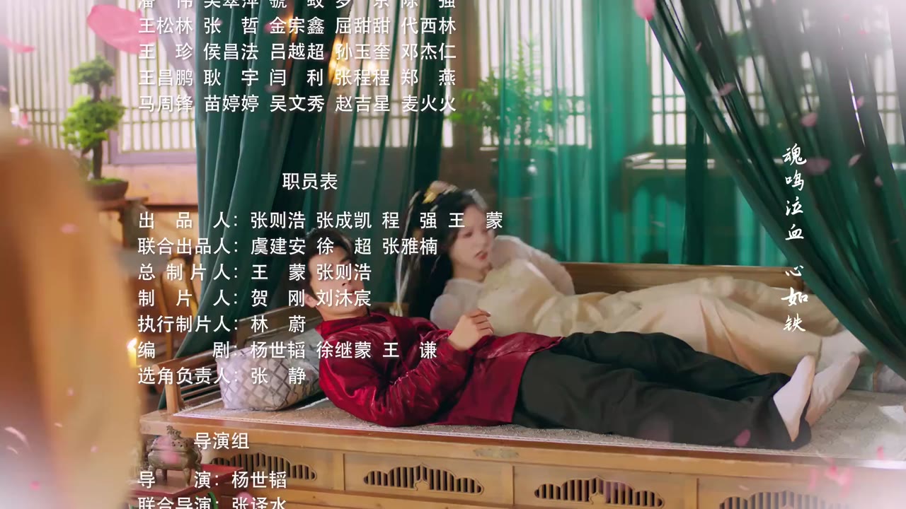 Hồ Yêu Hoàng Tẩu tập 16 cảnh 3