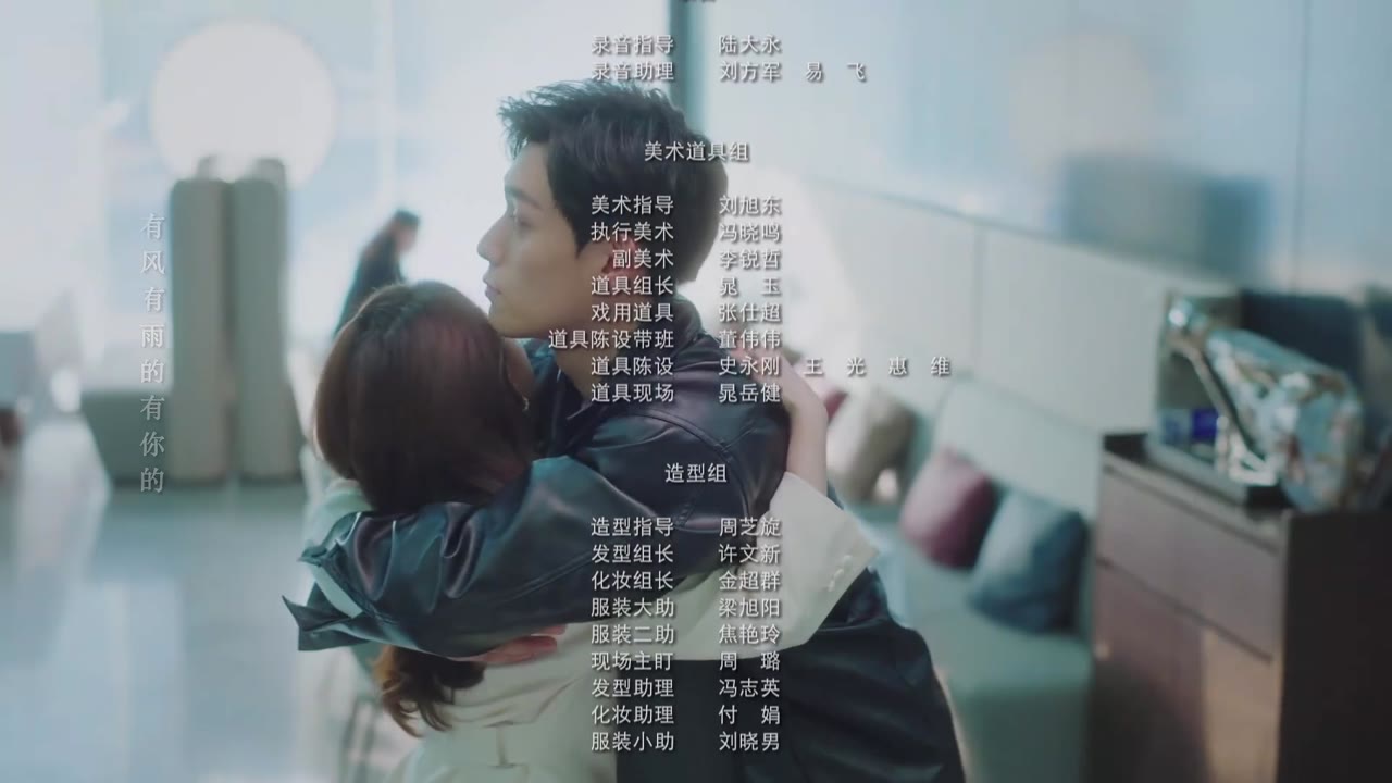 Ai Đã Đánh Cắp Nụ Hôn Của Tôi tập 2 cảnh 3