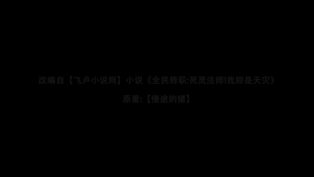 Pháp Sư Tử Linh: Ta Chính Là Thiên Tai - cảnh 1