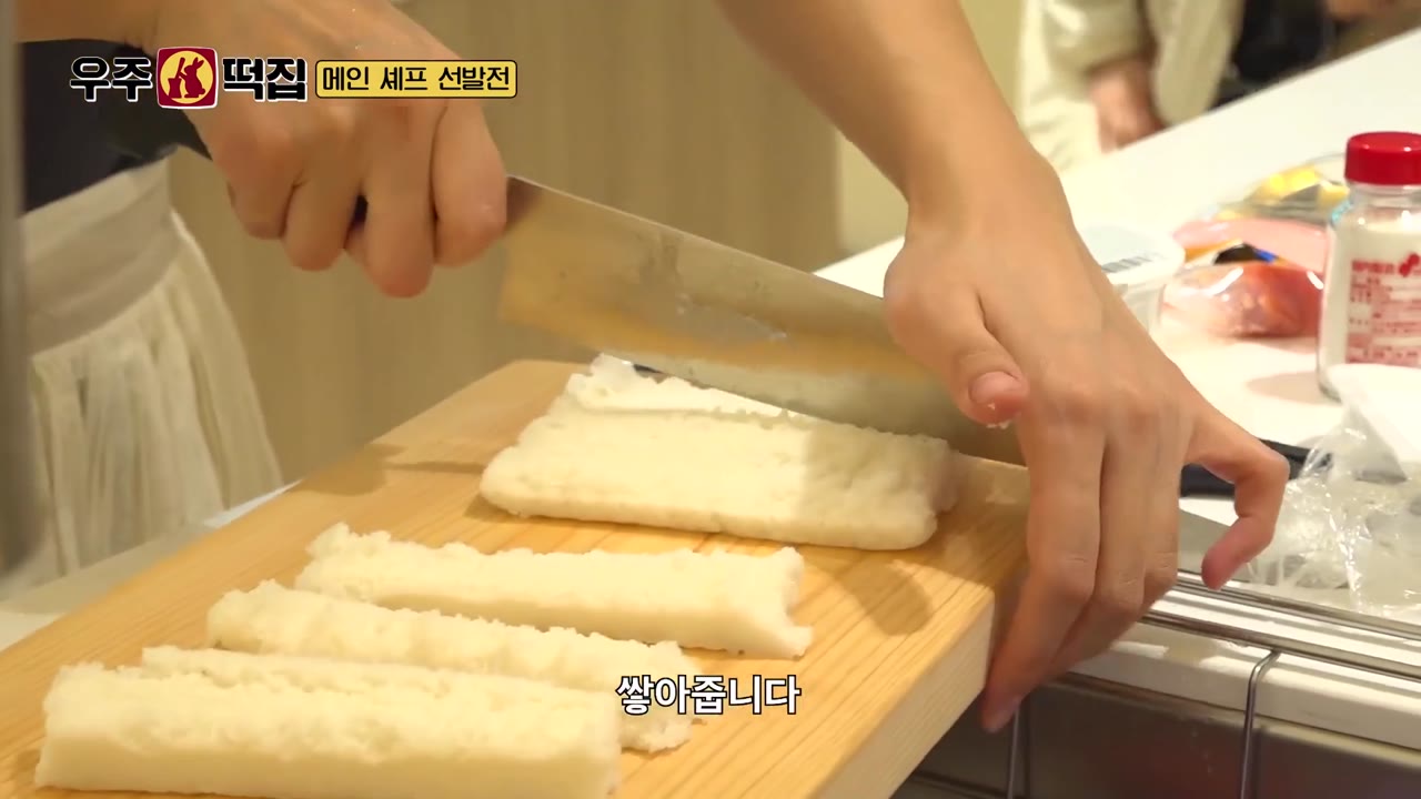 Tiệm Bánh Gạo Vũ Trụ - cảnh 2