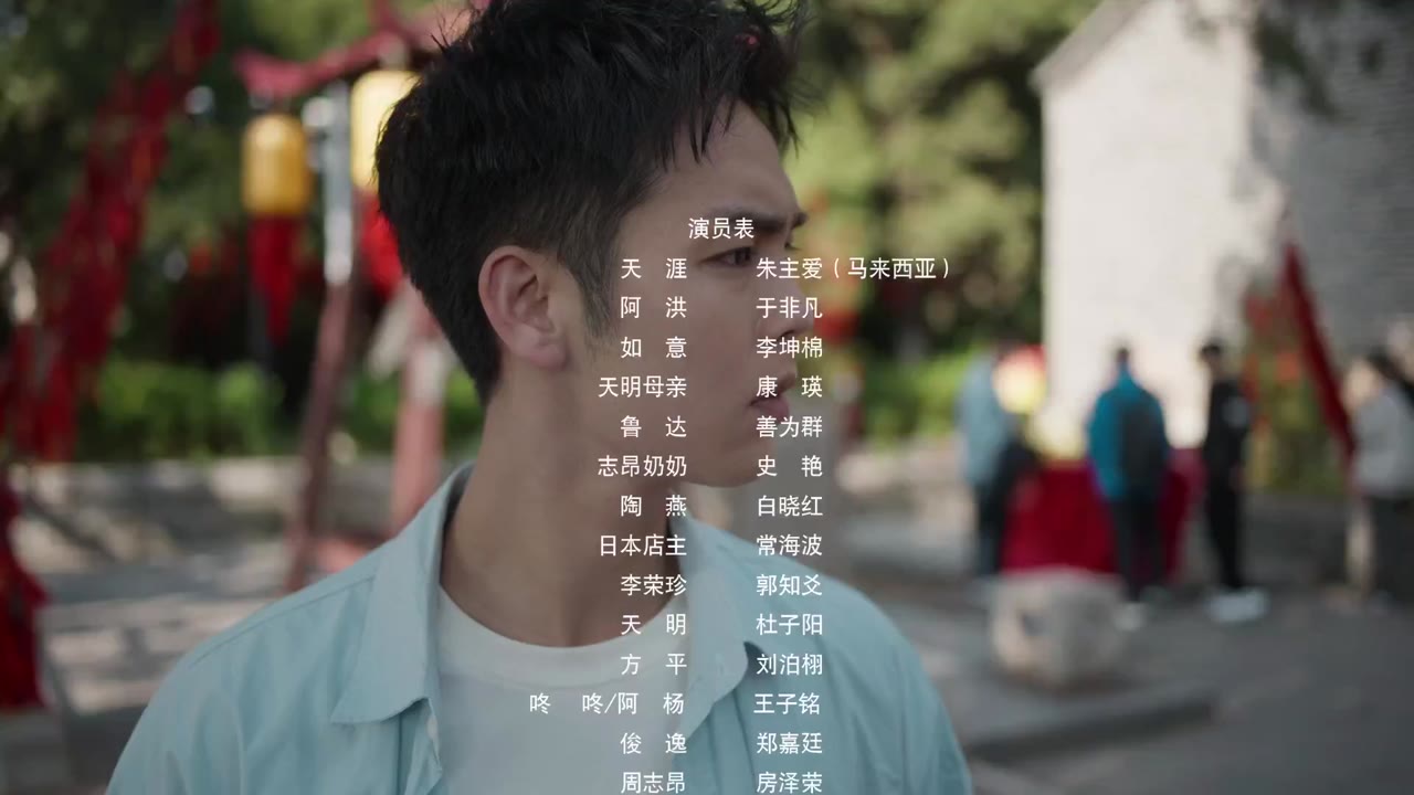 Thiên Nhai Tiểu Nương Nhạ 2 tập 2 cảnh 3