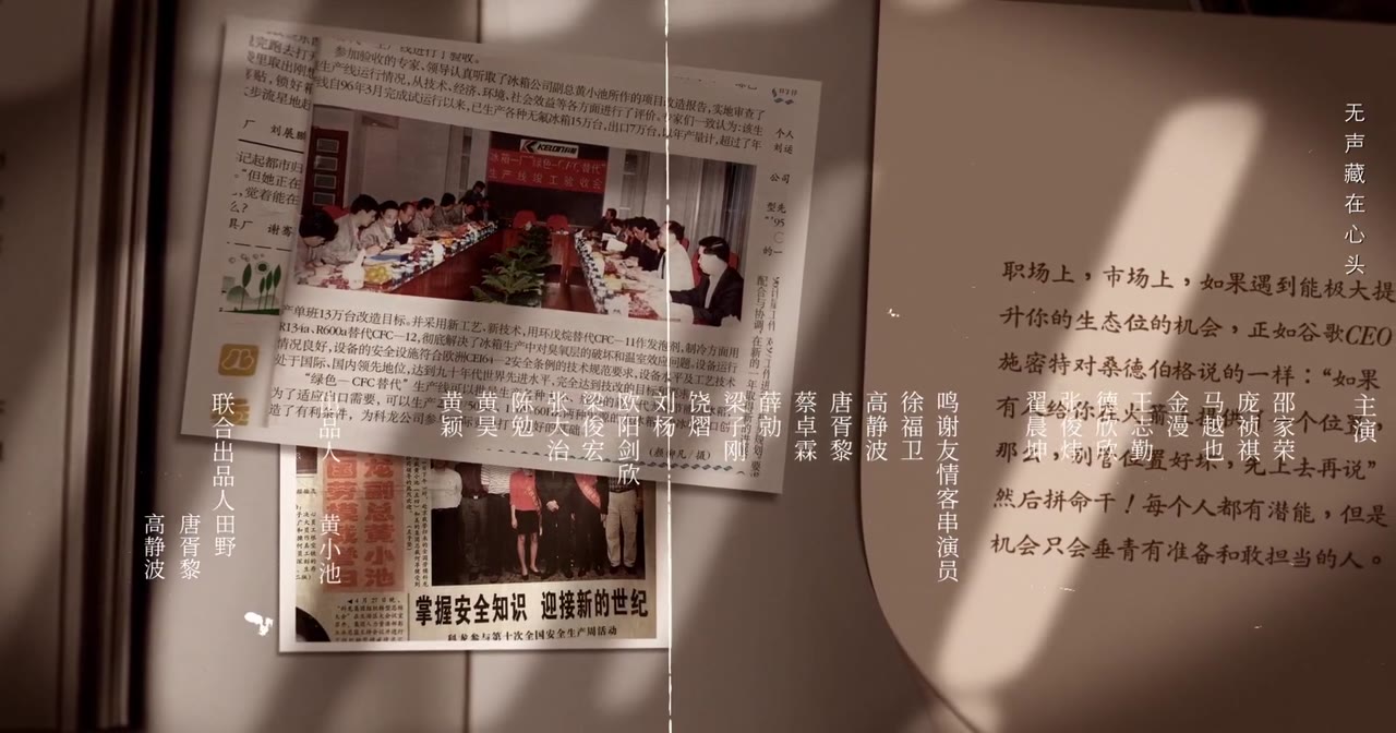 Lục Vị Nhân Gian tập 1 cảnh 3