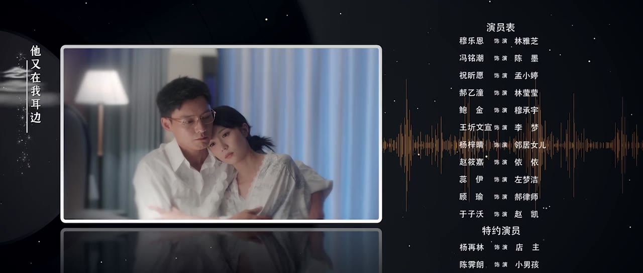 Cô Ấy Đến Từ Vực Thẳm tập 21 cảnh 3