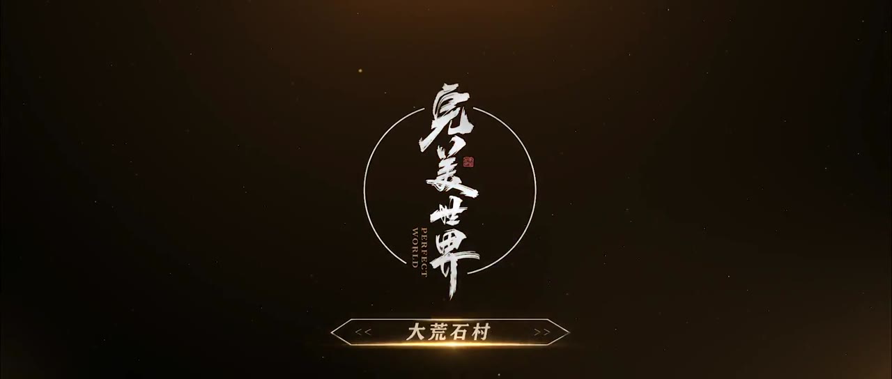 Thế Giới Hoàn Mỹ - cảnh 1